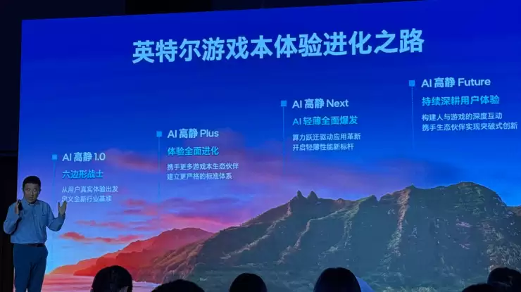 解耦性能与厚重，英特尔AI高静Plus正在重写游戏本定义