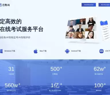 云考AI