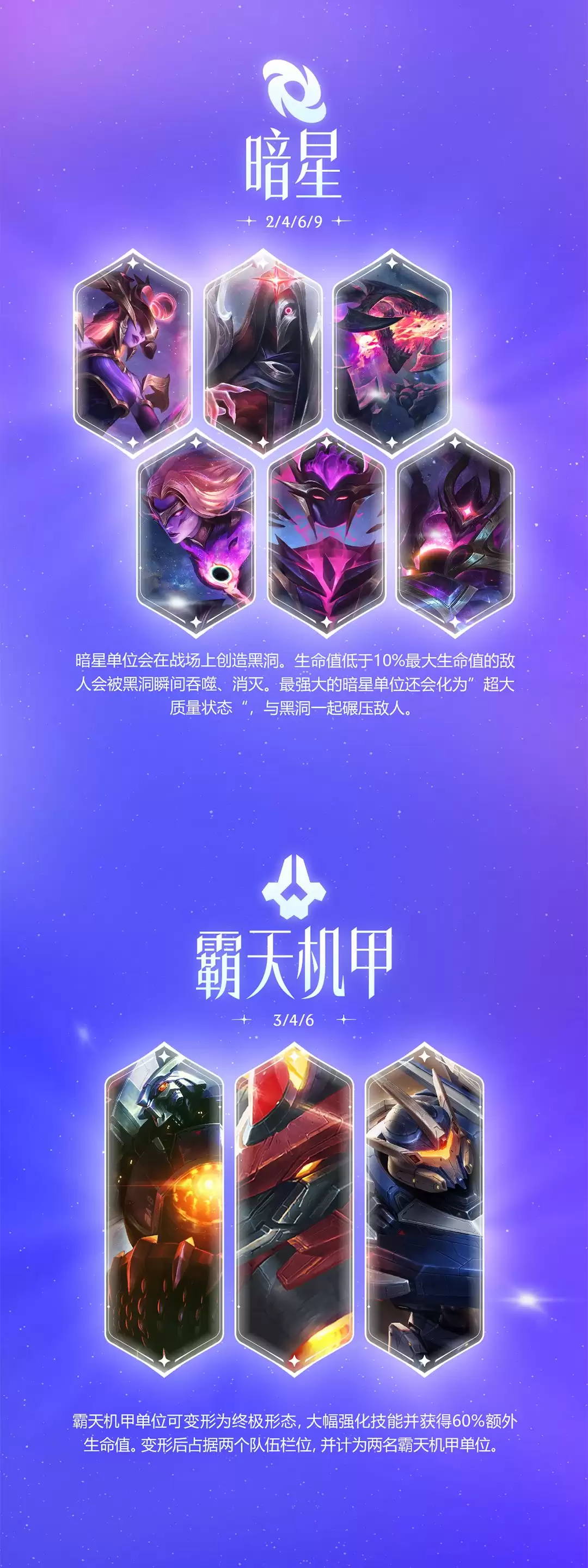 金铲铲之战s17星神赛季爆料