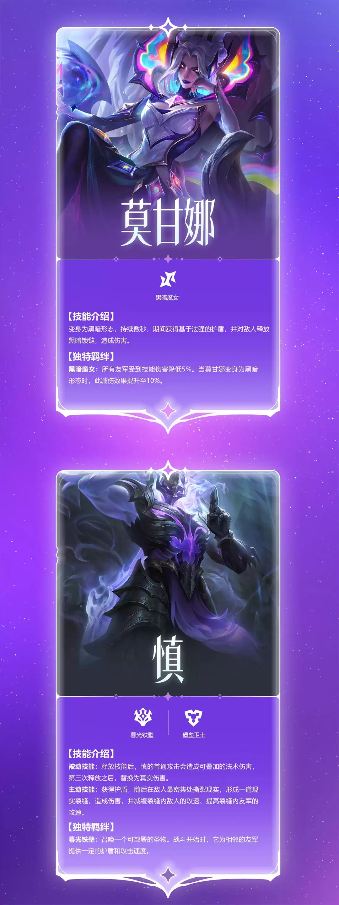 金铲铲之战s17星神赛季爆料