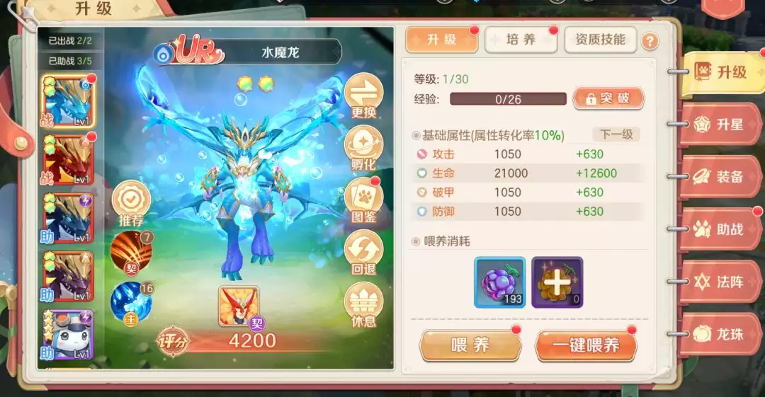 《勇者幻兽录》新手入门指南