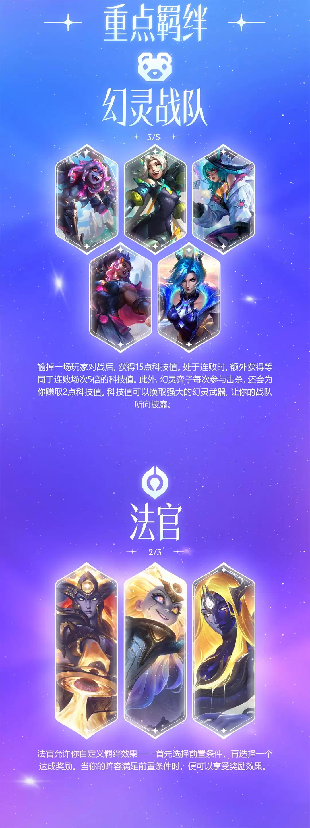 金铲铲之战s17星神赛季爆料