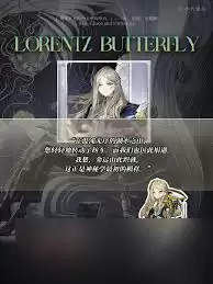 重返未来1999洛伦兹蝴蝶共鸣怎么摆放