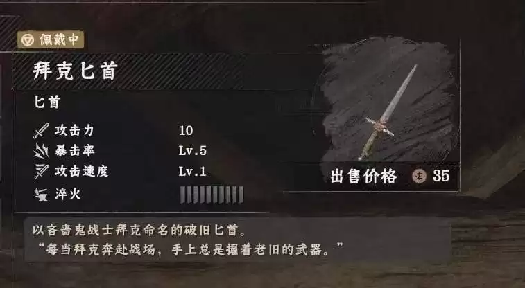 《红色沙漠》终极猎人成就做法分享