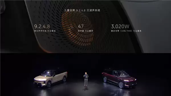 42万元的蔚来ES9发布 友商高管们今夜还睡得着吗