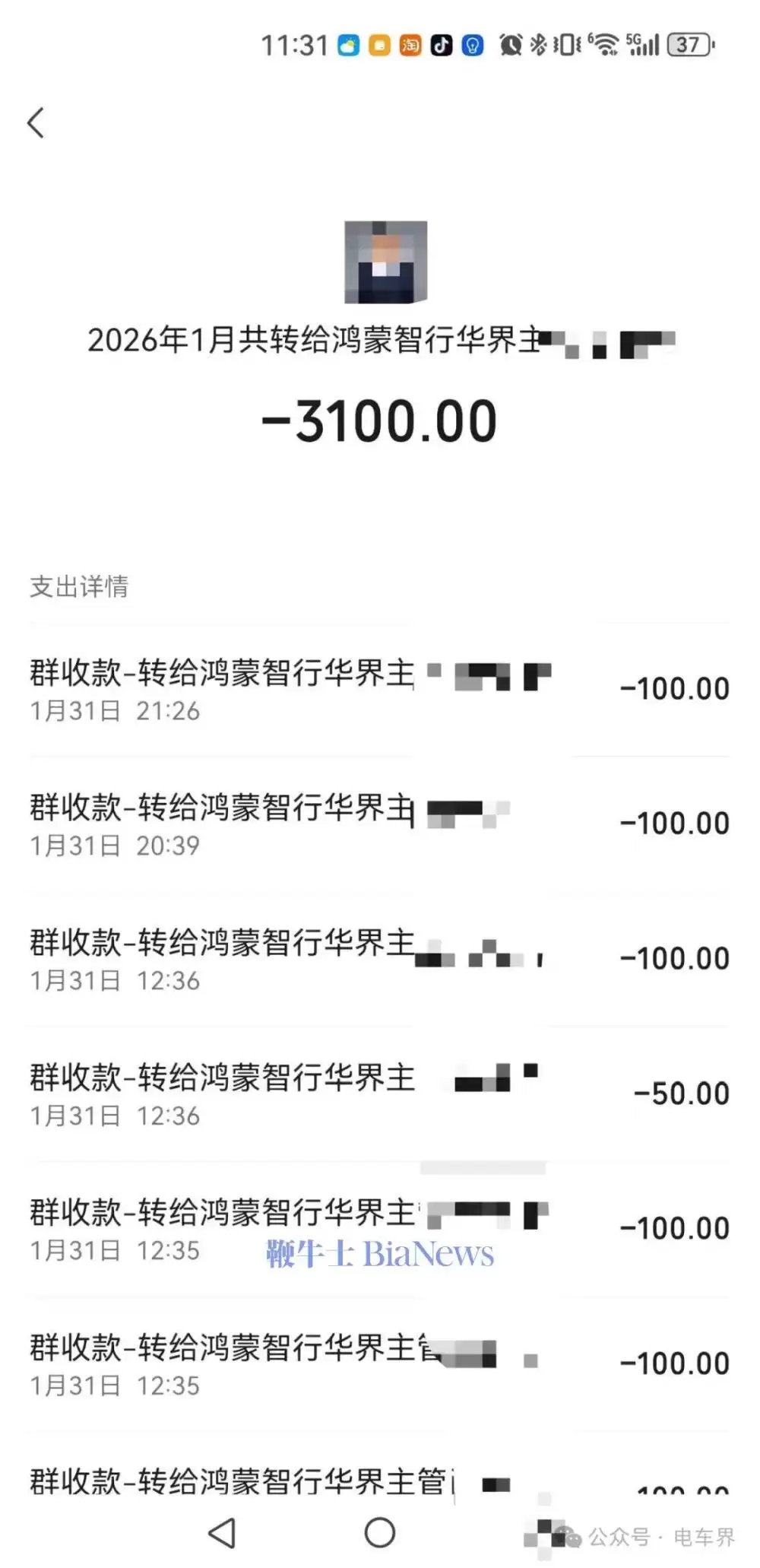 某车企内部群聊曝光！员工催发工资，称没钱交罚款