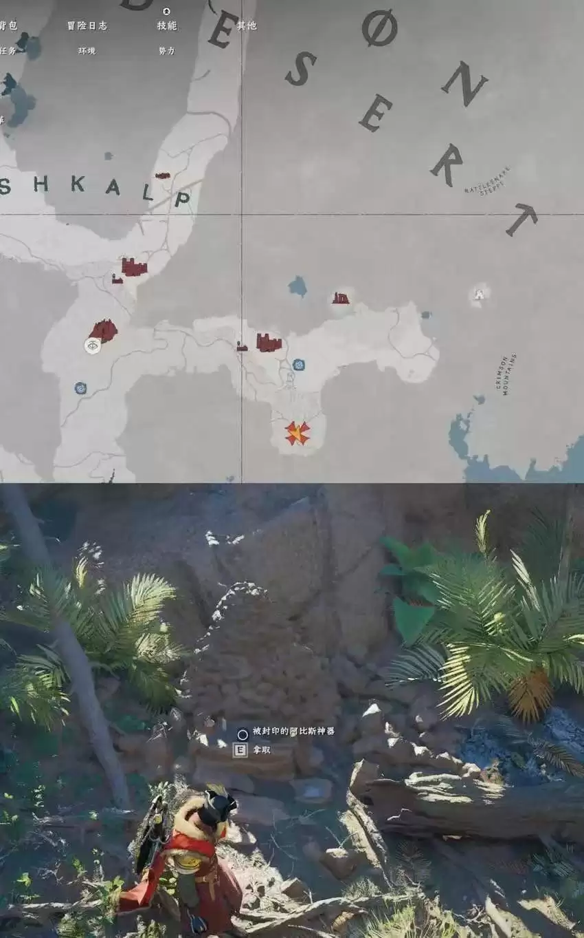 《红色沙漠》终极猎人成就做法分享