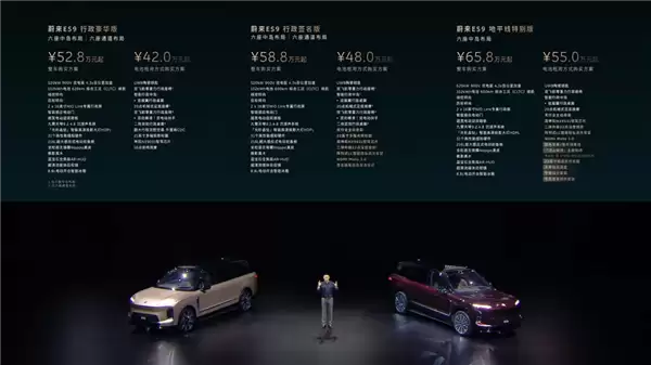 42万元的蔚来ES9发布 友商高管们今夜还睡得着吗