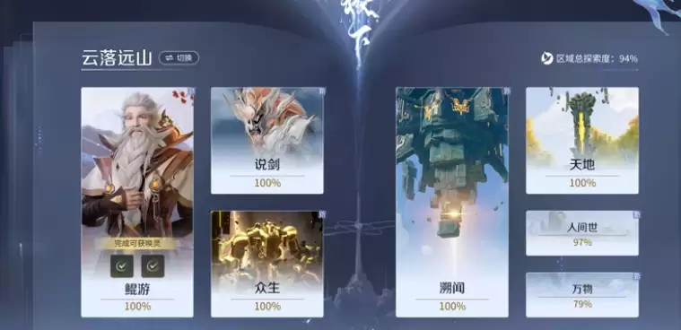 《王者荣耀世界》遥远的回音完成攻略