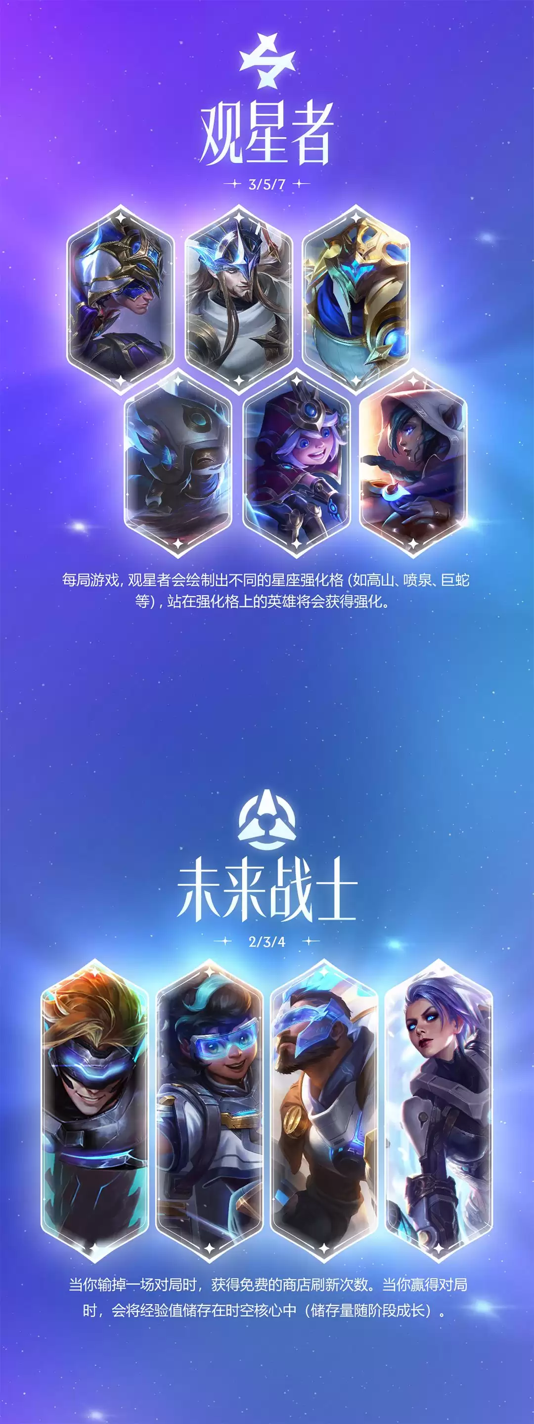 金铲铲之战s17星神赛季爆料