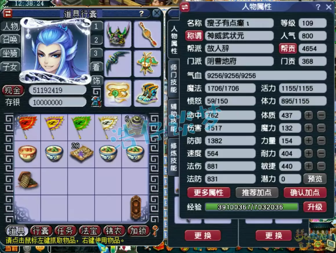 梦幻西游109级平民地府装备搭配