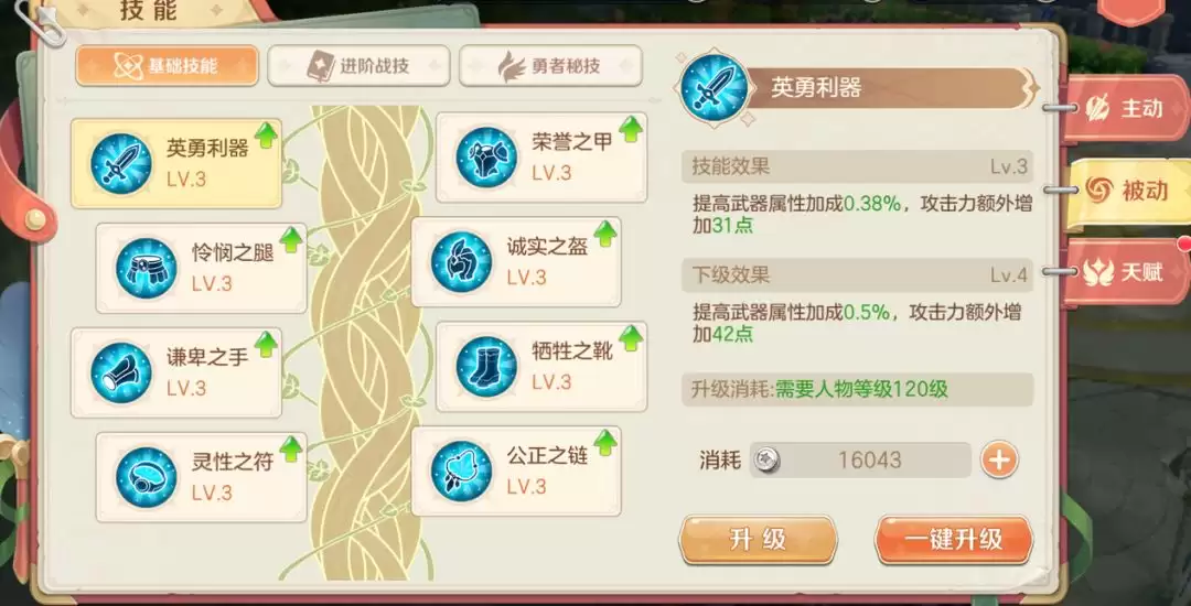 《勇者幻兽录》新手入门指南