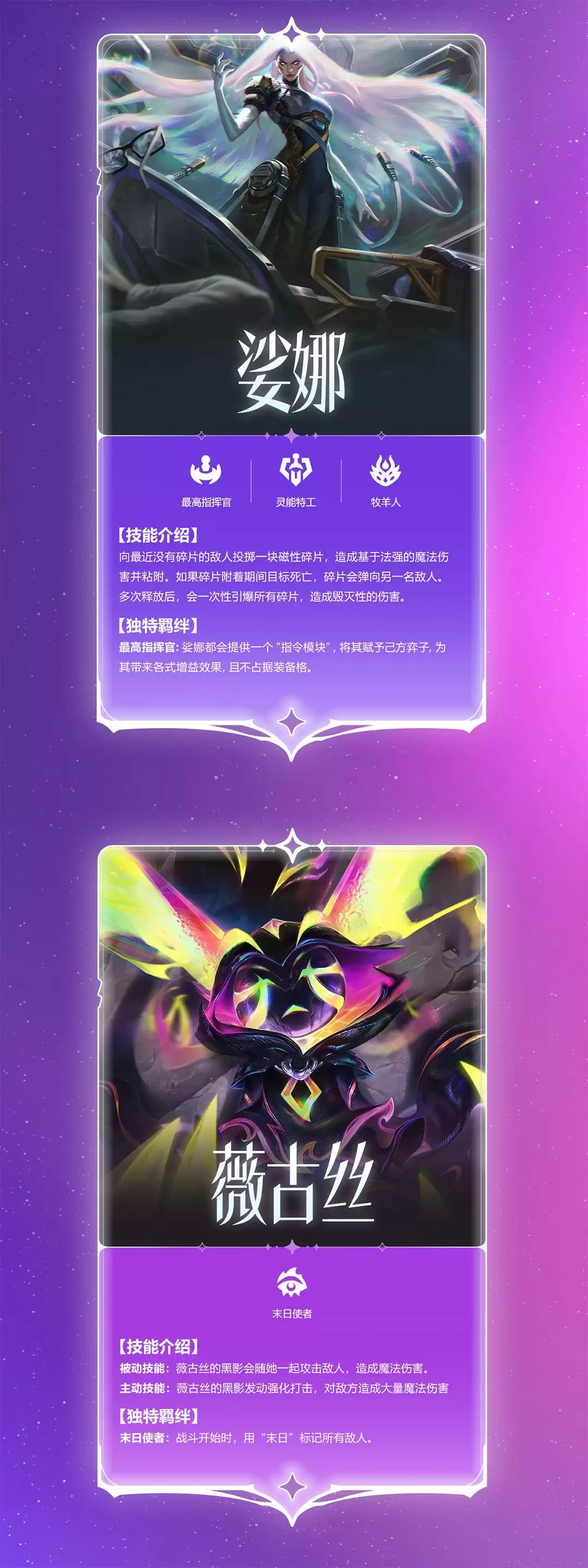 金铲铲之战s17星神赛季爆料