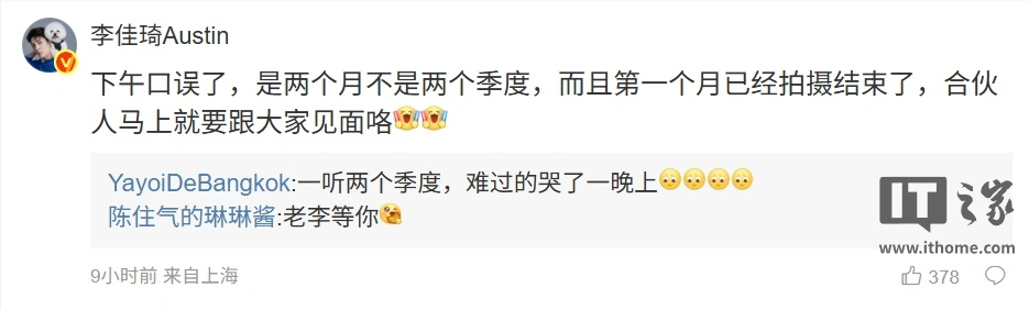 李佳琦哽咽宣布可能缺席直播一段时间，否认退休