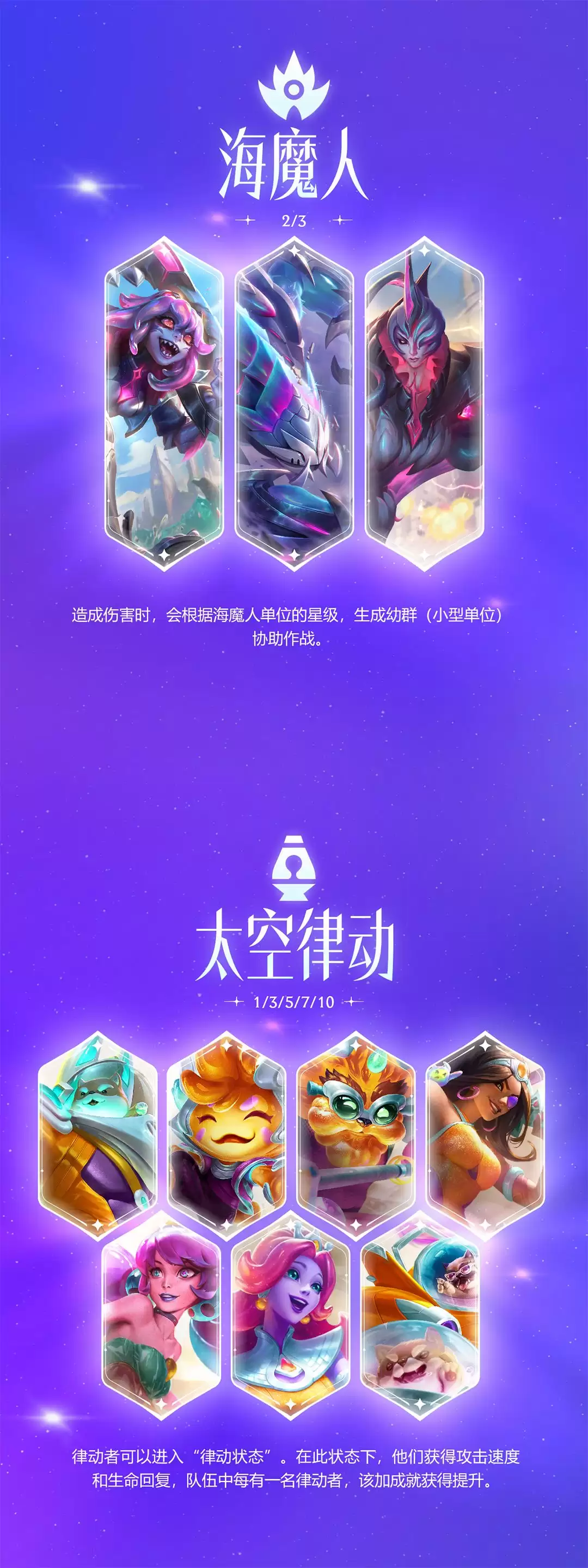 金铲铲之战s17星神赛季爆料