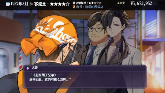 童年的那家游戏店重新开张！《夕阳游戏店》现已正式发售！