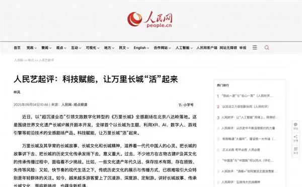 传统景区如何利用科技提升二消？2026年文旅新业态盘点