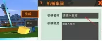 迷你世界2026怎么刷物资