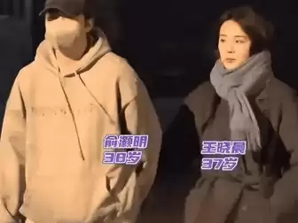 王晓晨深夜发文内涵男友，5年付出被当垃圾，俞灏明到底多委屈？