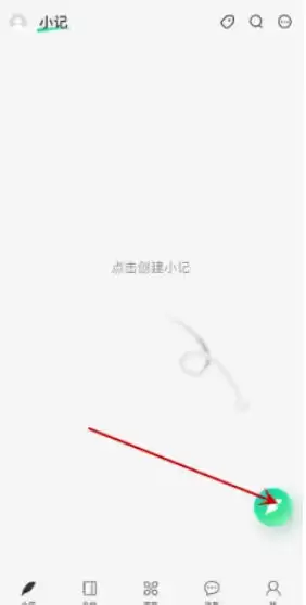 语雀app小记创建教程