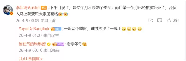 李佳琦哽咽宣布暂退直播 深夜发文回应：没有退休 缺席是去拍合伙人 