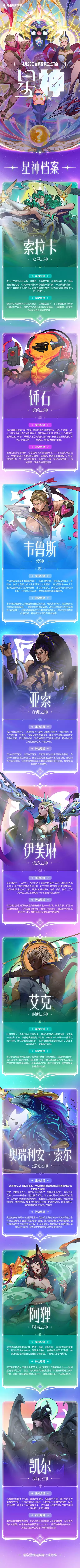 金铲铲之战s17星神赛季爆料