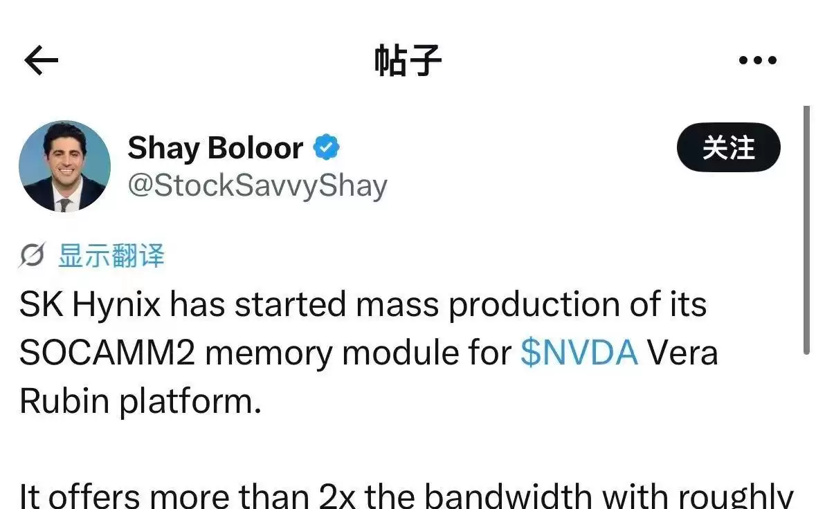 SK海力士已开始量产英伟达SOCAMM2内存模块