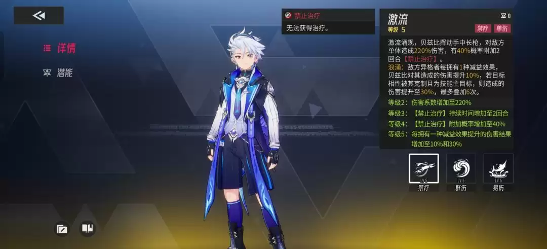 《伊瑟》贝兹比养成攻略