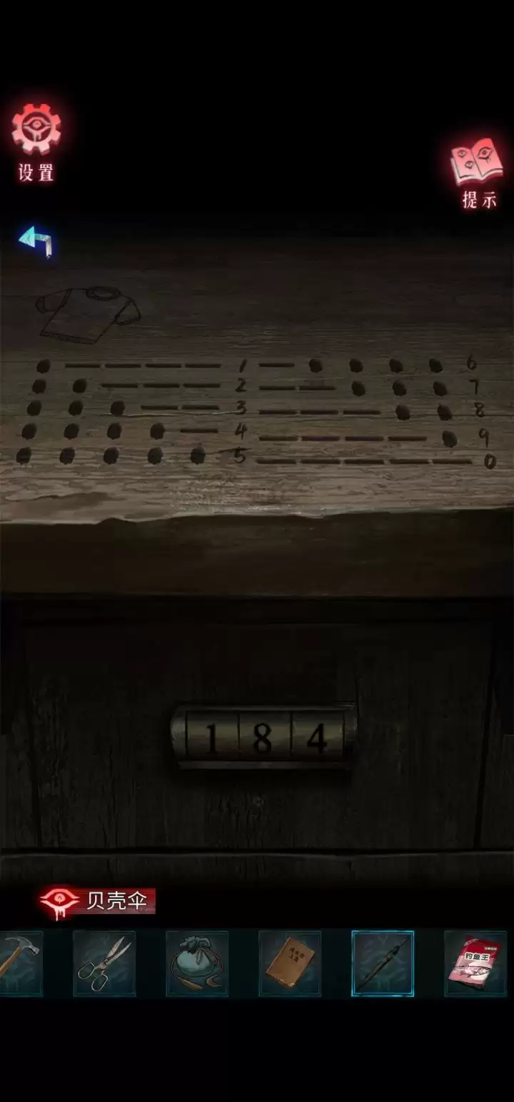 借眼游戏攻略大全