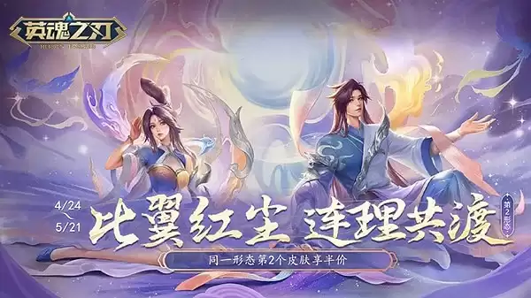 《英魂之刃》后羿、嫦娥全新情侣皮肤登场，小黄鸭联动皮肤悬念来袭！