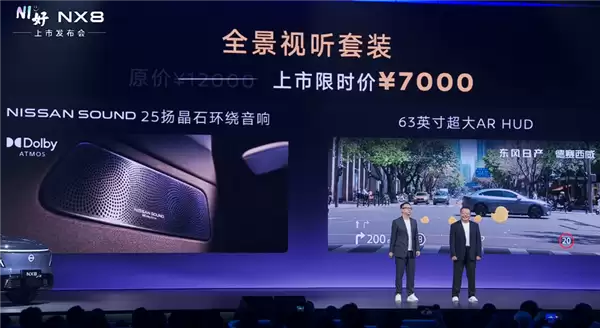 合资价格屠夫！东风日产大五座SUV NX8上市：限时14.99万起