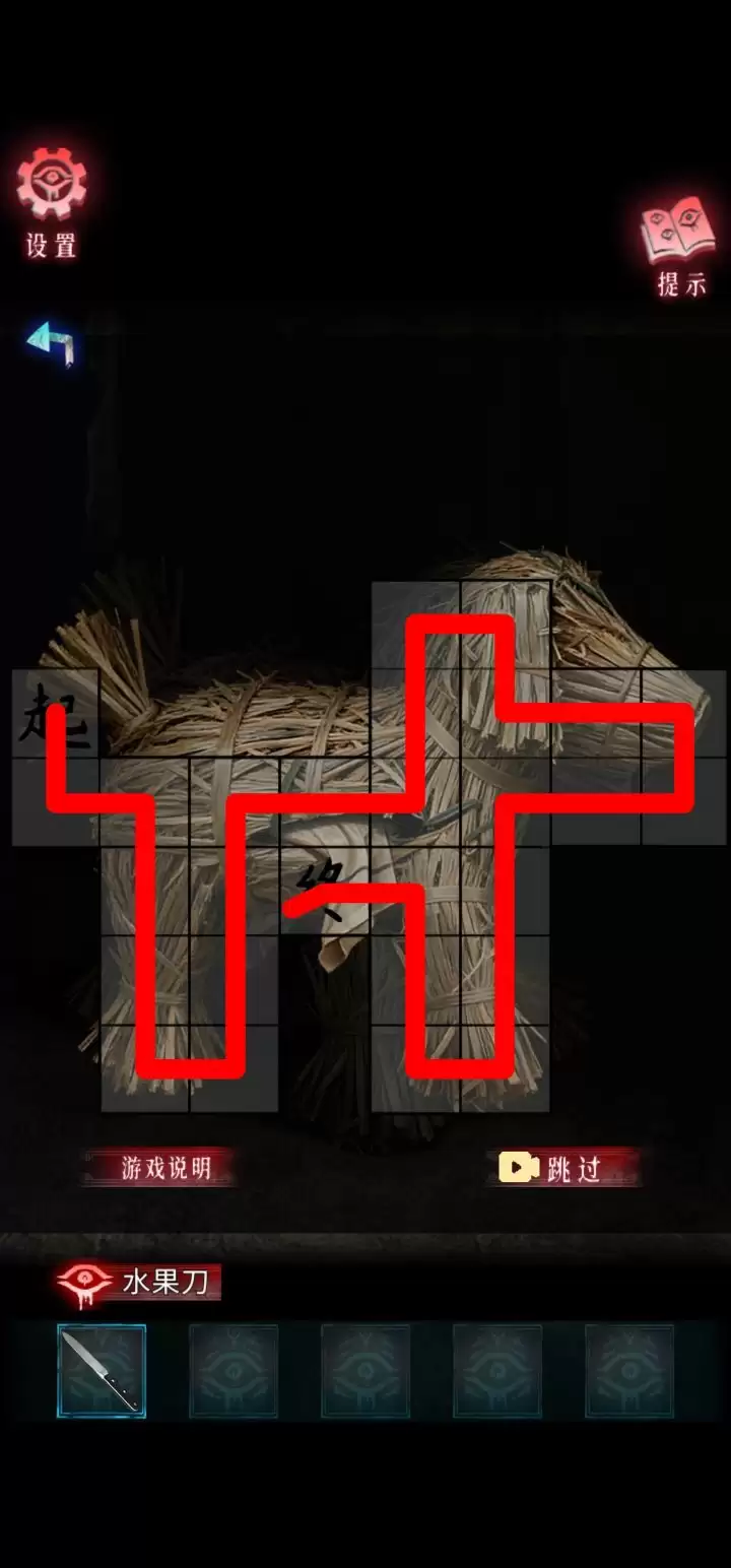 借眼游戏攻略大全