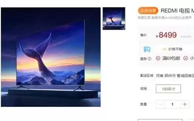 小米推出REDMI电视MAX 2026款：85英寸4599元、100英寸8499元