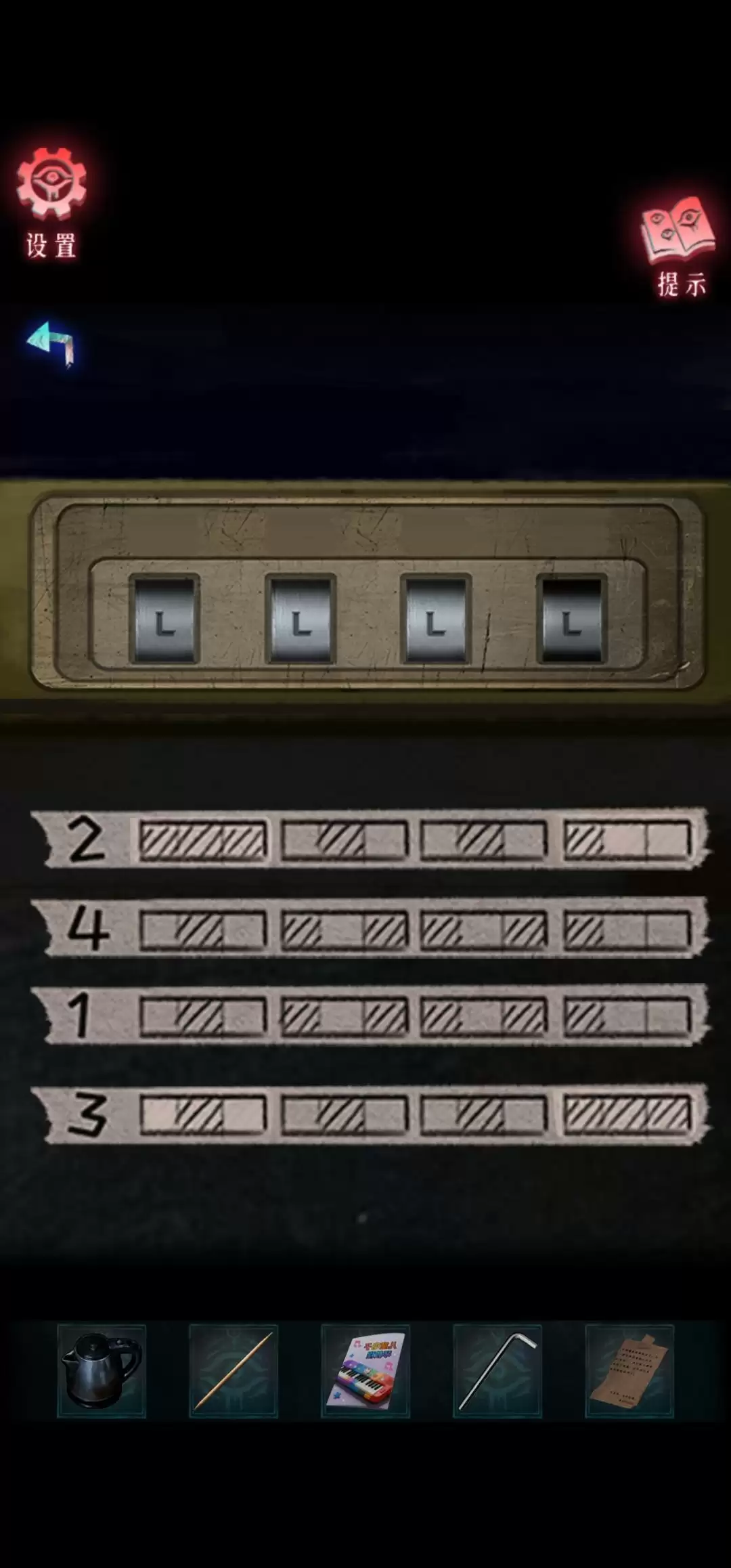 借眼游戏攻略大全