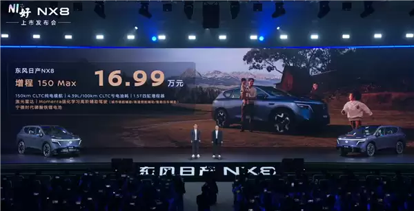 合资价格屠夫！东风日产大五座SUV NX8上市：限时14.99万起