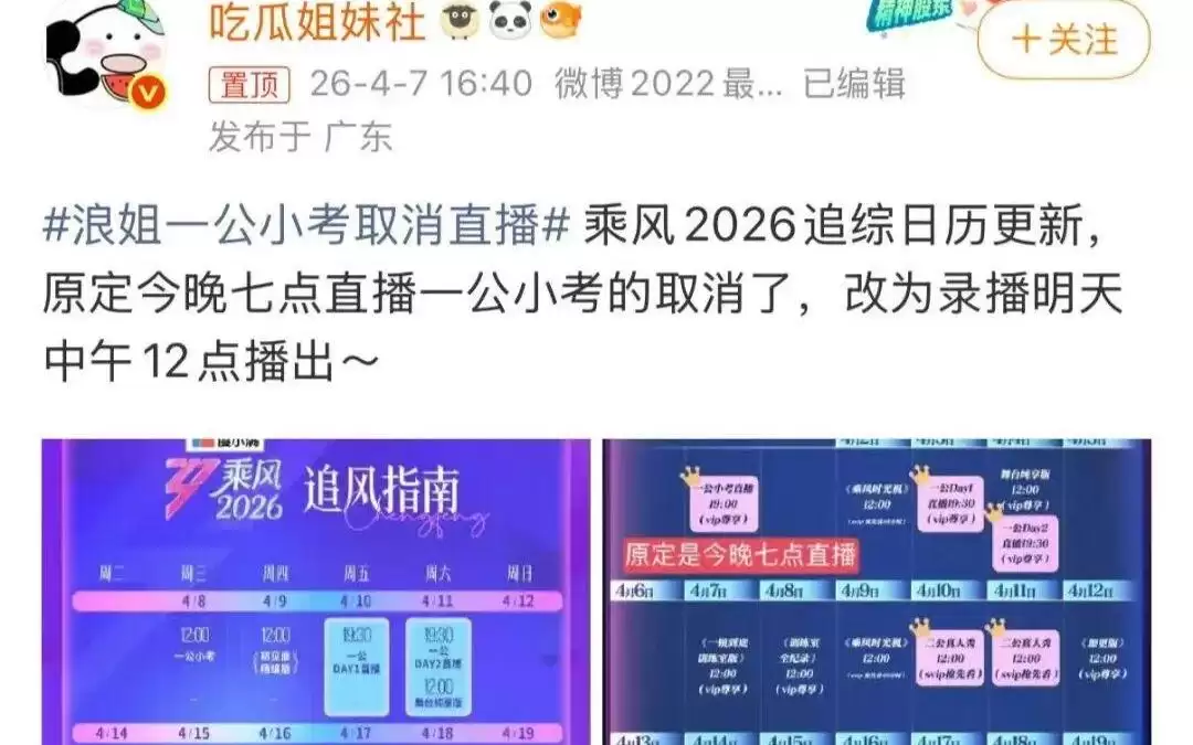 直播改录播后观看量暴跌85%，芒果这步棋走岔了