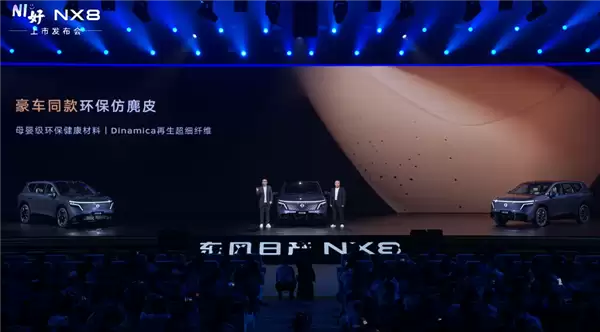 合资价格屠夫！东风日产大五座SUV NX8上市：限时14.99万起