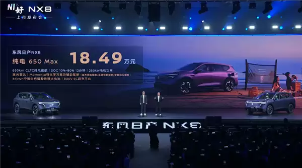 合资价格屠夫！东风日产大五座SUV NX8上市：限时14.99万起