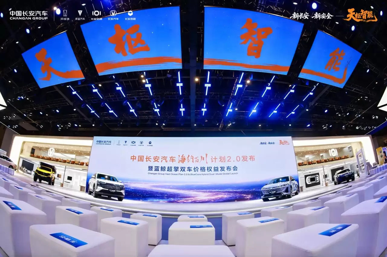 长安汽车亮相2026北京车展：发布“海纳百川计划2.0”与两大全球核心技术，双HEV新车同步上市