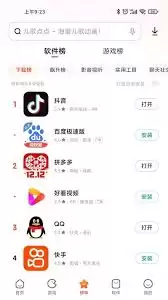 小米应用商店如何屏蔽广告