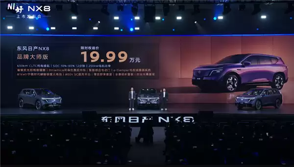 合资价格屠夫！东风日产大五座SUV NX8上市：限时14.99万起