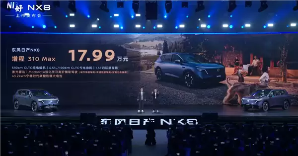 合资价格屠夫！东风日产大五座SUV NX8上市：限时14.99万起