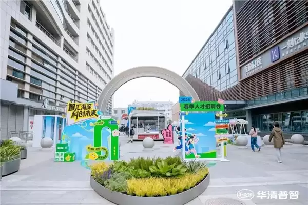 60+ 企业“摆摊”纳贤，海淀这场 AI 招聘会吸引近千名求职者