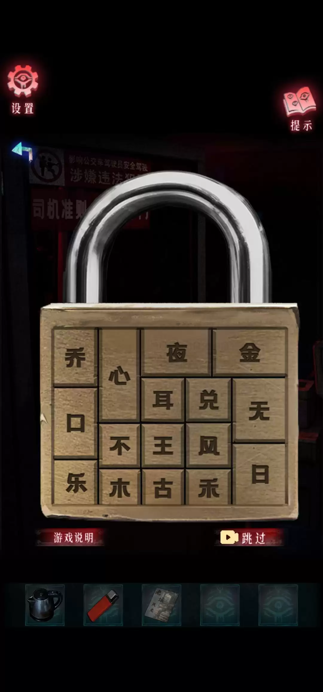 借眼游戏攻略大全