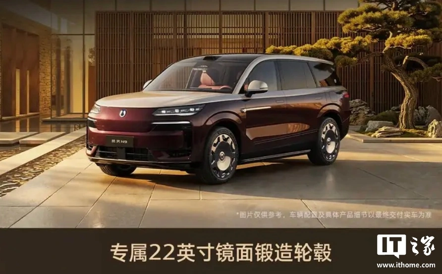 比亚迪腾势N9闪充版车型预售：CLTC纯电续航420km，预售价45万元-50万元