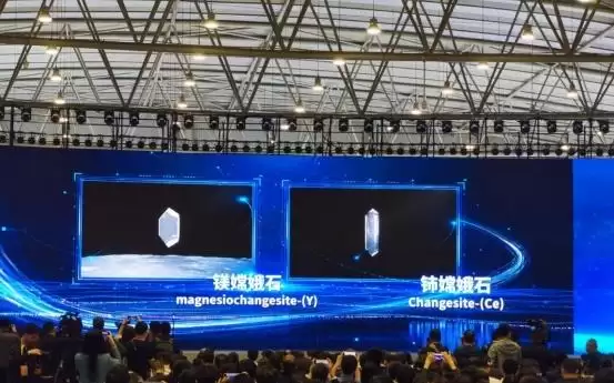 我国科学家发现富含稀土元素月球新矿物