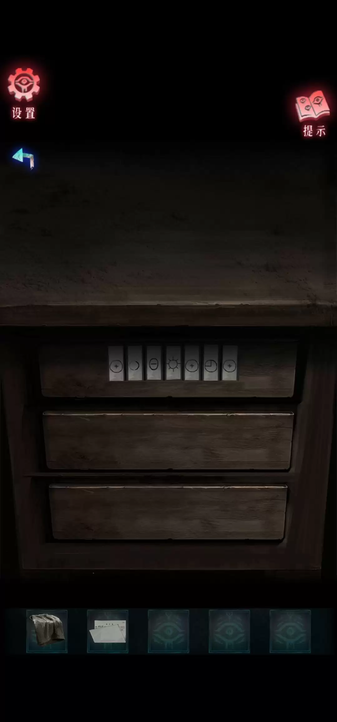 借眼游戏攻略大全