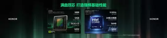 荣耀WIN游戏本等多款新品正式发布，荣耀PC家族全面爆发