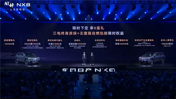 合资价格屠夫！东风日产大五座SUV NX8上市：限时14.99万起