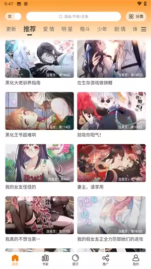 梦绘界漫画在线下载